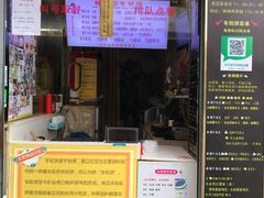-味正点车轮饼可丽饼(南禅寺店)