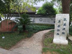 -丝绸小镇荻港古村