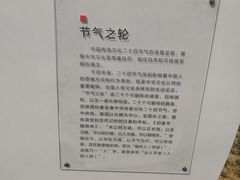 -艾米稻香小镇