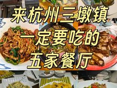 -千岛湖小鱼儿·淳安匠心农家菜