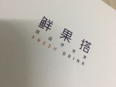 -鲜果搭(联合广场店)