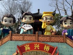 -武汉园博园(武汉自然博物馆)