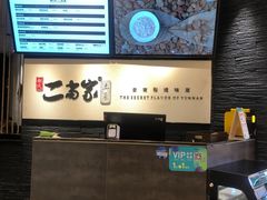 -都氏二当家(九方店)