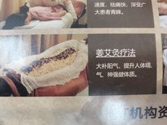 -沐善人家中医·推拿·理疗·三伏灸(新洲店)