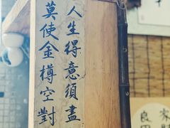 -悟饮门市景店