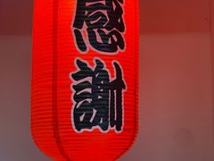 -大阪烧肉BAKA一代(十亩地店)