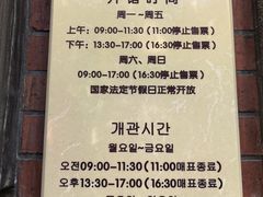 -大韩民国临时政府旧址