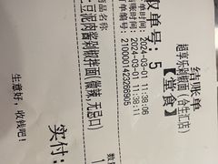 -超享乐剁椒面(合生汇店)
