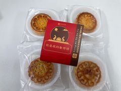 -祥禾饽饽铺·中式糕点(天津河东美福园店)