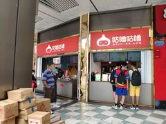-咕噜咕噜·章鱼小丸子(西湖路店)