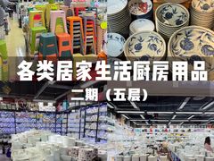-百荣世贸商城
