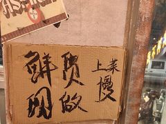 -旧街市鲜货老火锅(大光路店)