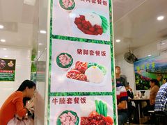 门面-正宗梅州三及第