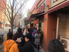 -阿婆油墩子(五里桥路188弄小区店)