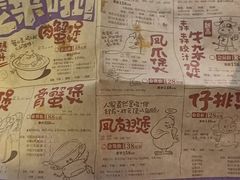 -胖哥俩肉蟹煲(湛江印象汇店)