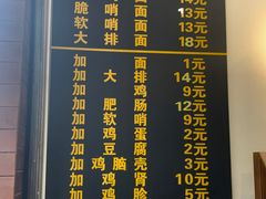 -蒋家肠旺面馆老店(合群路店)
