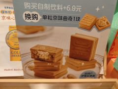 -巴黎贝甜(凯德MALL望京店)