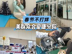 -美联众合爱康动物医院•复杂内科•肿瘤科•牙科•腔镜诊疗中心