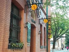 门面-良友书坊(安徽路店)