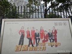 -安徽广播电视台