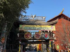 -呀路古热带植物园