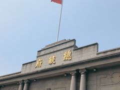 -南京中国近代史遗址博物馆(南京总统府)