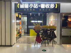 -奢收多·二手奢侈品回收中心(天河店)