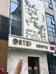 -禧贝阁母婴呵护中心(市图书馆店)