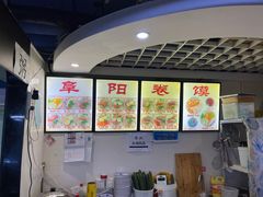 -安徽阜阳卷馍(西单店)