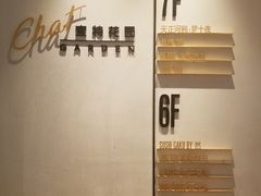门面-查特花园美食广场(西单大悦城店)