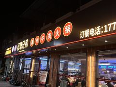 -官塘兄弟·潮汕牛肉店(官塘总店)
