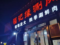 -张记酱牛肉(虎坊桥店)