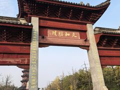 -江苏三台山国家森林公园
