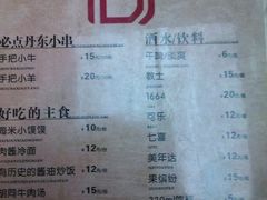 菜单-胡同烧烤·烤肉(塔湾店)