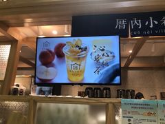 -厝内小眷村(中山利和店)