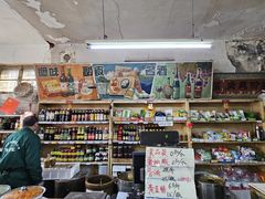 -赵府街副食店