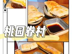 -桃园眷村(万象天地店)