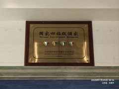 -二泉园老菜馆·百年无锡菜