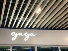 -gaga(深圳福田星河COCO Park店)
