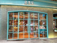 -星美乐(壹方城店)