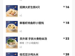 -鑫震源·苏式大虾生煎(山塘街店)