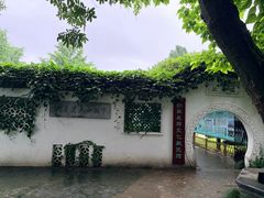 -水绘园