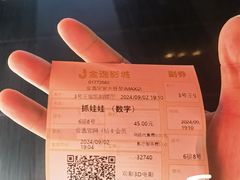 -金逸影城(宝安大仟里IMAX激光店)