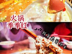 精品肥羊卷-季季红火锅(动壹店)