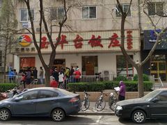 -玉华台饭庄·淮扬菜·烤鸭(望京店)