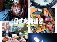 -丸藏和牛烧肉专门店(园区师惠坊店)