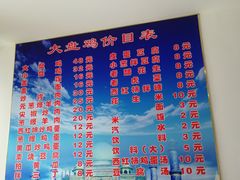 -东财大盘鸡(黑石礁店)