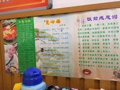 -凤翔改改豆花泡馍(双仁府街店)