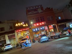 门面-禄源公·老莞诚饭店