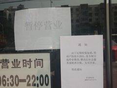 -南城香·饭香串香馄饨香(富丰桥店)